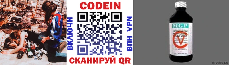 Codein напиток Lean (лин)  Купить где  Ульяновск 