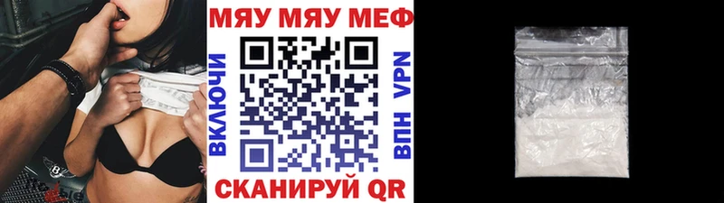 Мефедрон мяу мяу  Купить закладки  Ульяновск 